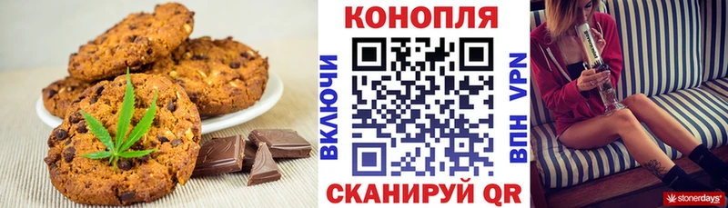 Печенье с ТГК марихуана  Бор 