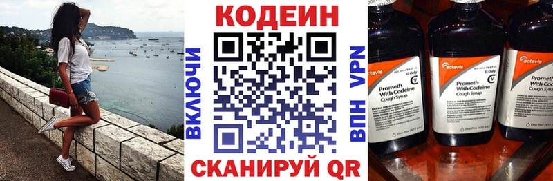 нарко площадка какой сайт Бор Кодеин напиток Lean (лин)