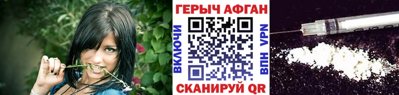 Героин хмурый  Бор 