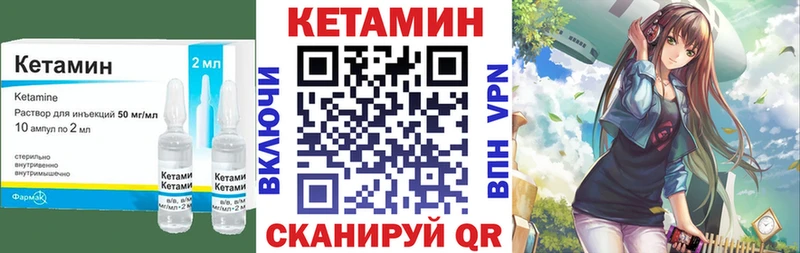 КЕТАМИН ketamine  кракен зеркало  Бор 