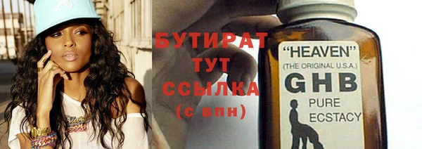 бутират Белокуриха