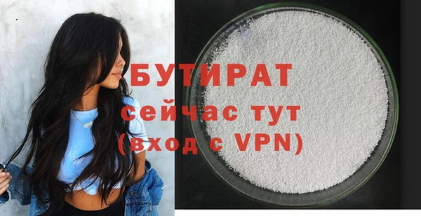 бутират Белокуриха