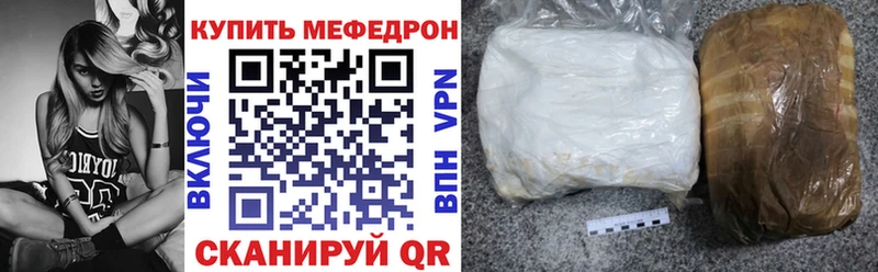Меф мяу мяу  мега сайт  Бор 